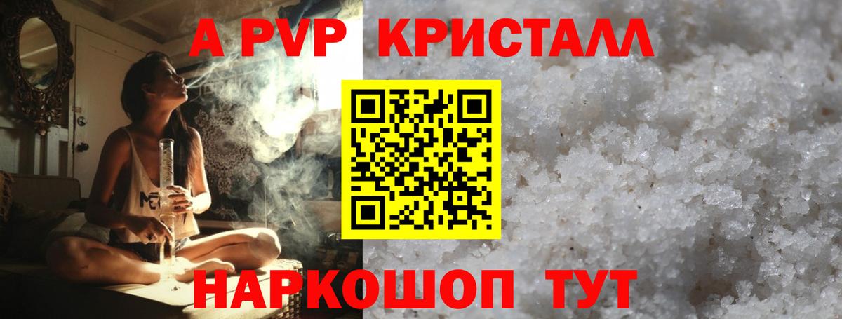 Альфа ПВП СК КРИС  Вход с VPN  APVP VHQ  A-PVP мука  Серпухов 