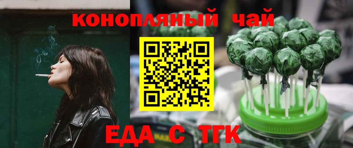 Серпухов  Cannafood марихуана  Вход с VPN 