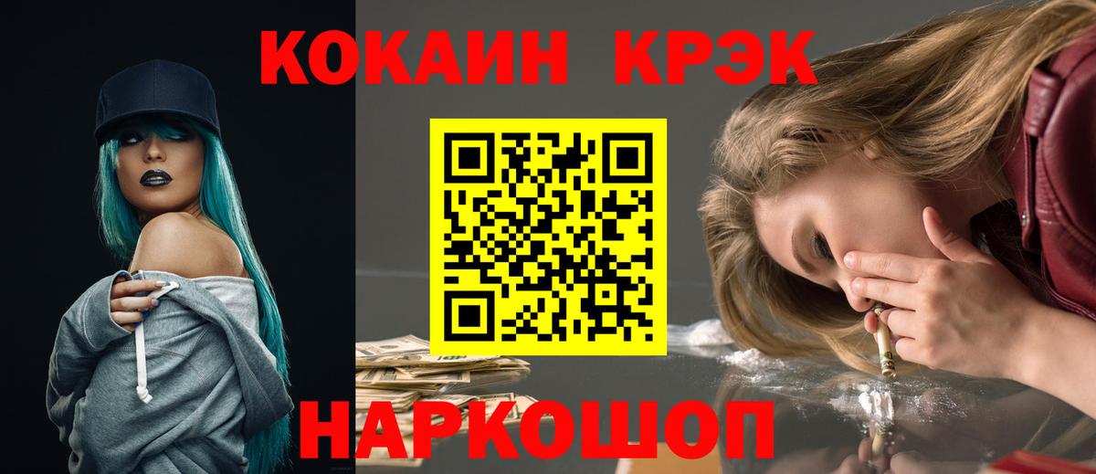 КОКАИН  Cocaine 97%  Серпухов  Вход с VPN  Кокаин VHQ 