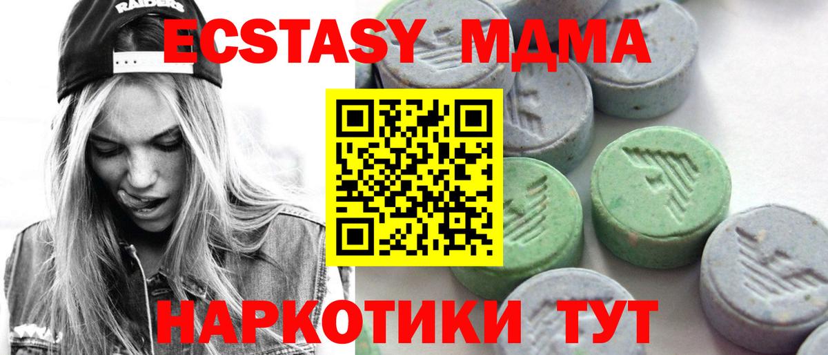 Серпухов  Экстази MDMA  Ecstasy круглые  Экстази  Вход с VPN 