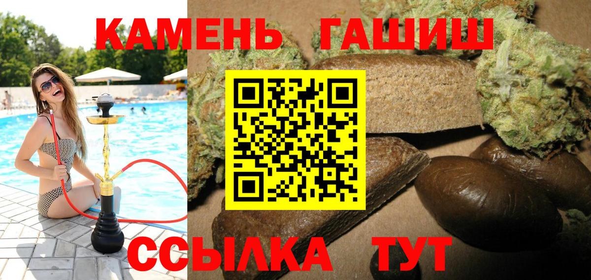 ГАШ  Вход с VPN  Серпухов  ГАШ Ice-O-Lator  ГАШ хэш 