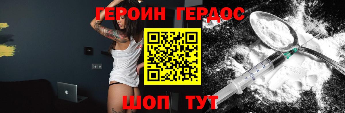 Серпухов  ГЕРОИН Афган  Вход с VPN 