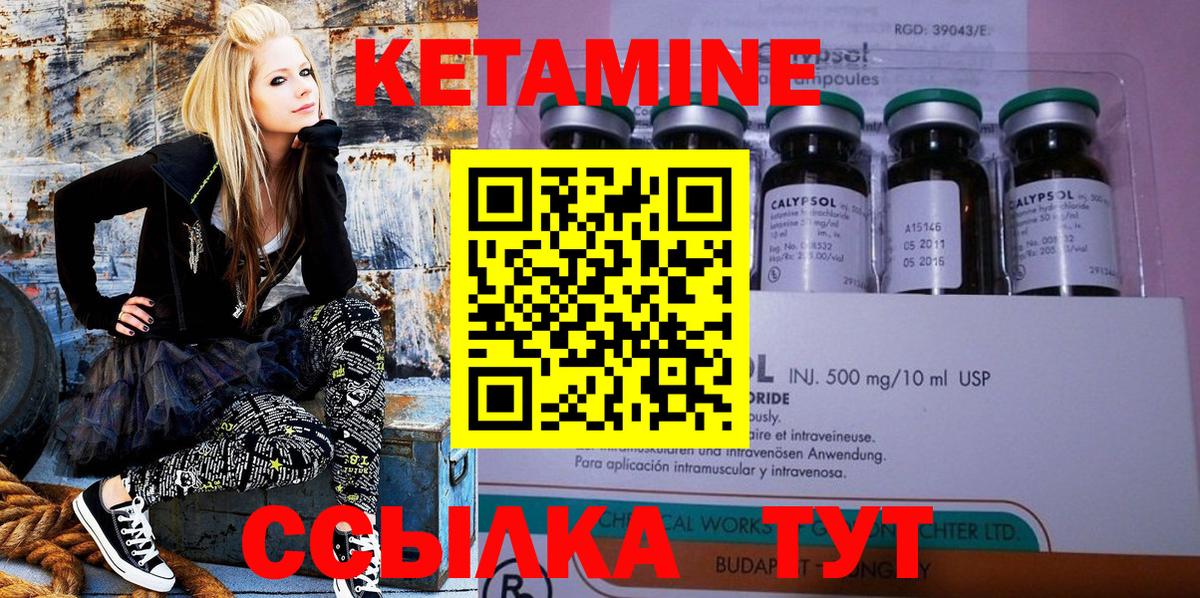 Серпухов  КЕТАМИН VHQ  Вход с VPN 