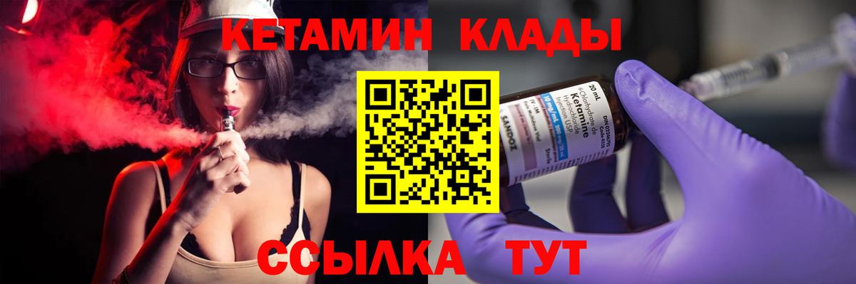 Кетамин ketamine Серпухов