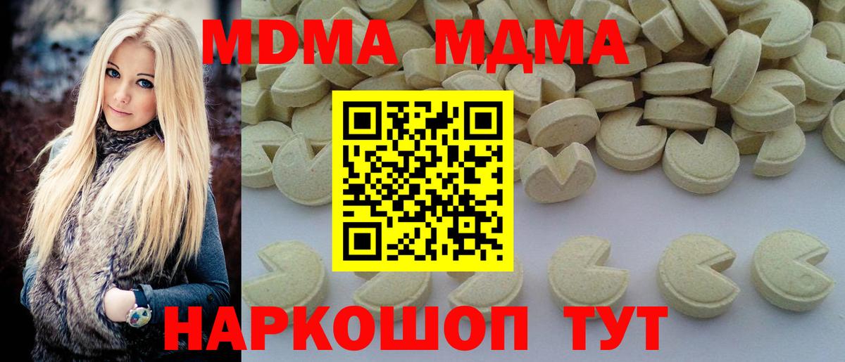 Серпухов  MDMA молли  Вход с VPN 