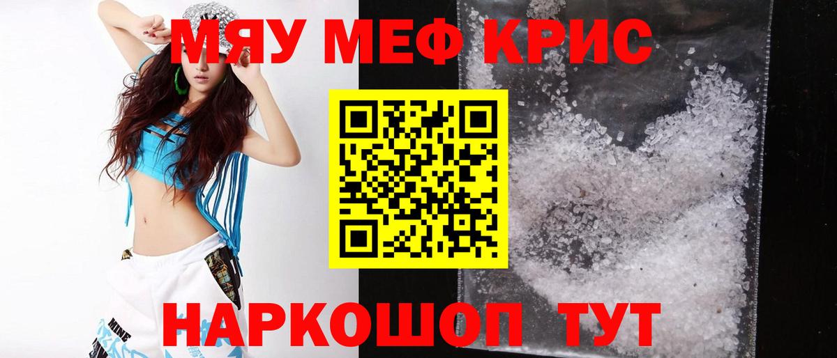 Мефедрон VHQ  наркошоп  МЯУ-МЯУ  МЕФ  Меф кристаллы  Серпухов  Вход с VPN 