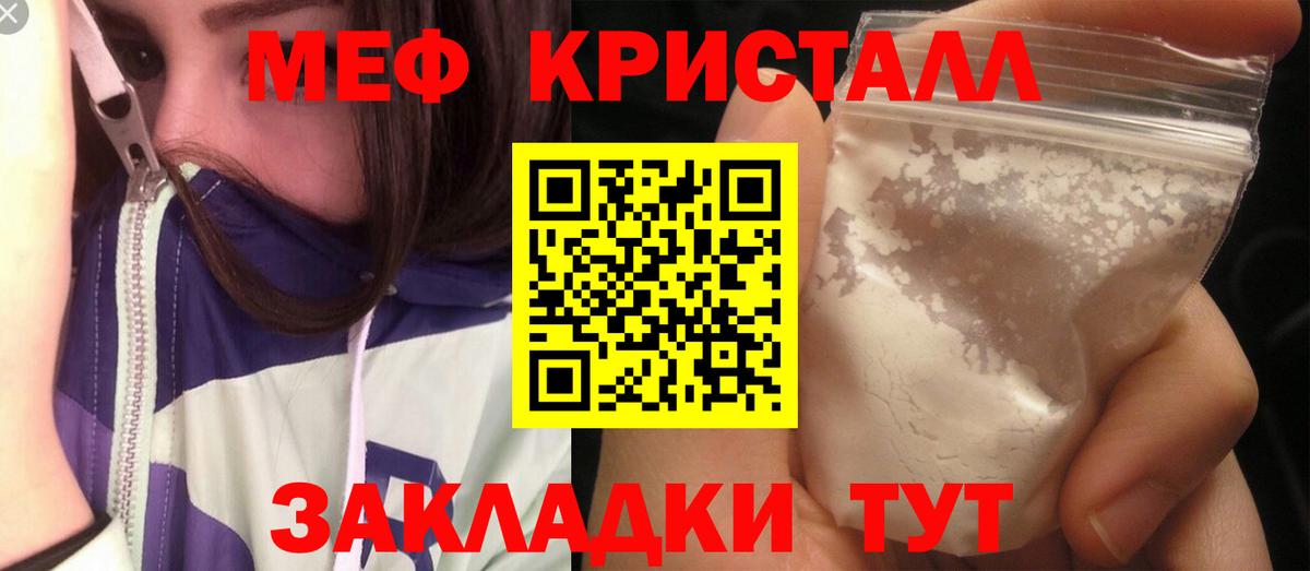 Меф мяу мяу мука Серпухов