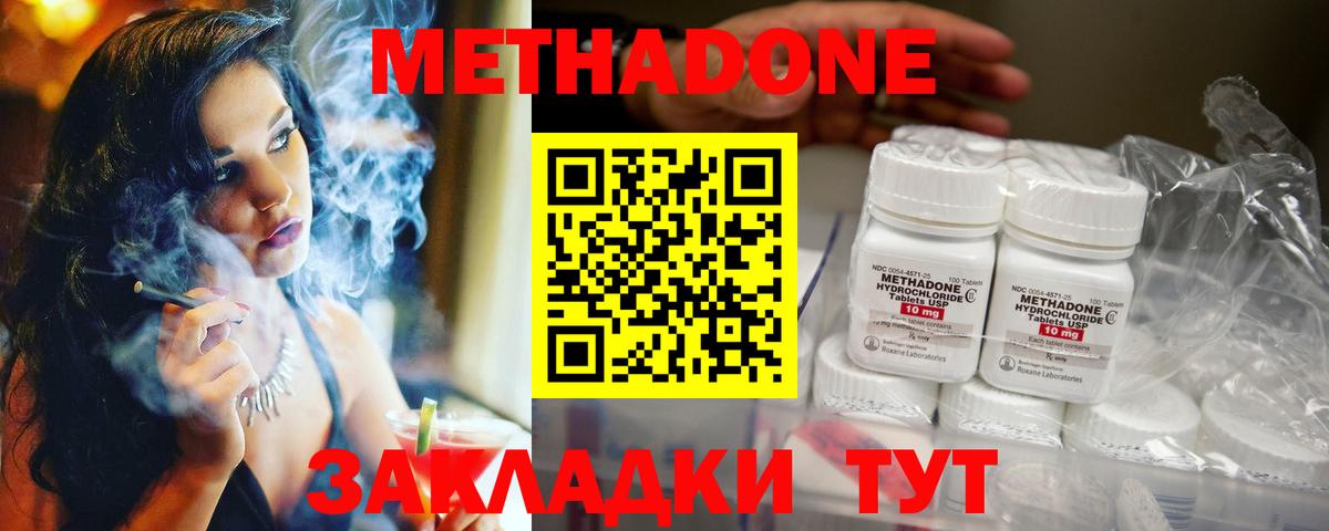 Серпухов  Метадон мёд  Вход с VPN  Метадон кристалл 