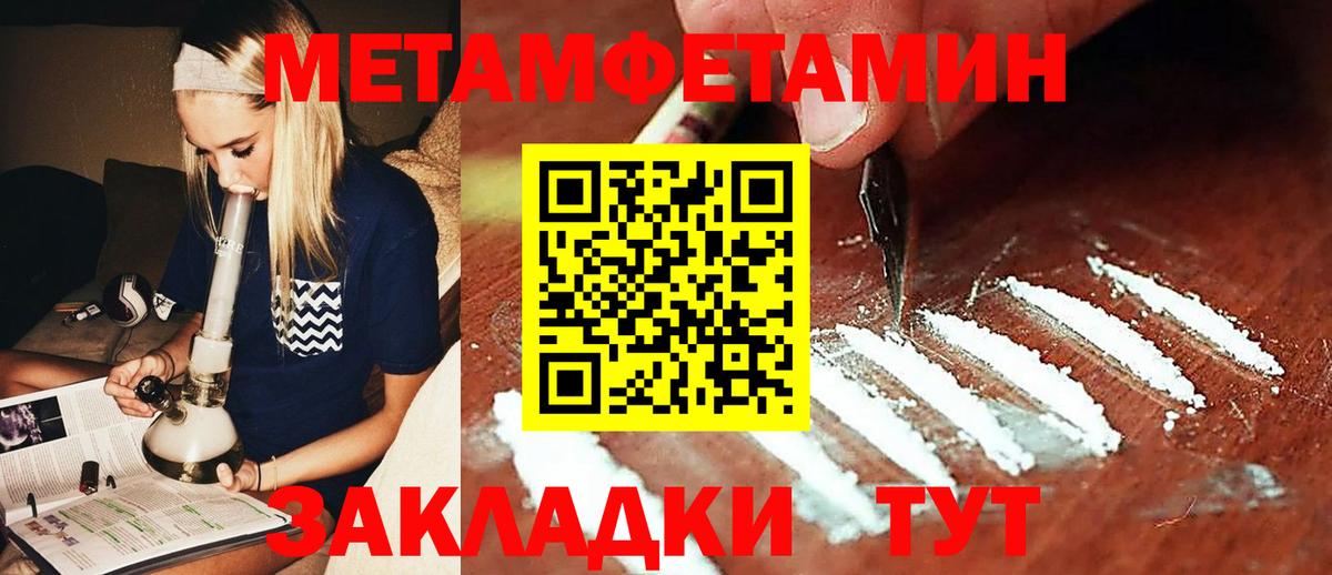 МЕТАМФЕТАМИН витя  Вход с VPN  Серпухов 
