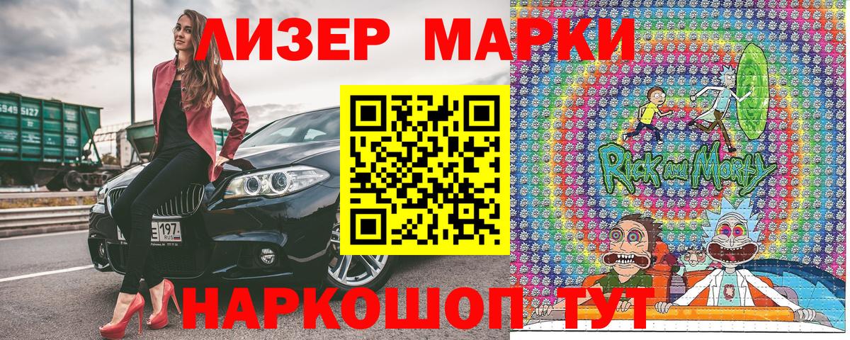 Марки 25I-NBOMe 1500мкг Серпухов