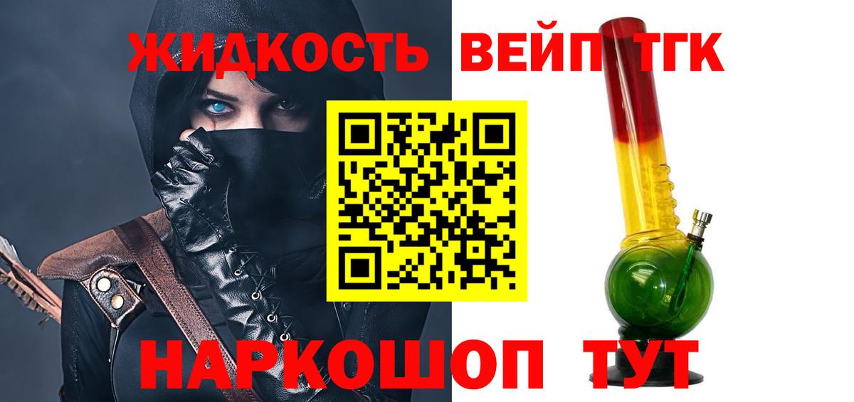 Серпухов  Дистиллят ТГК гашишное масло  Вход с VPN  Дистиллят ТГК гашишное масло 