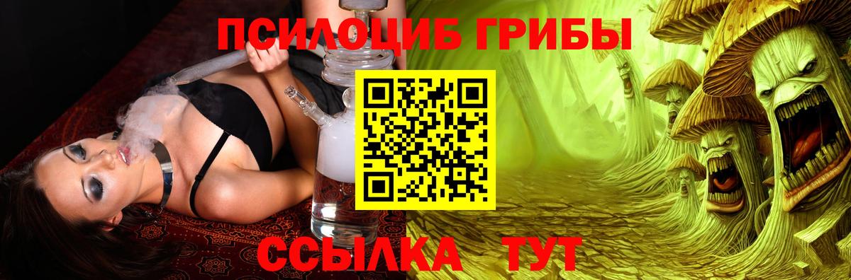 Псилоцибиновые грибы Magic Shrooms Серпухов